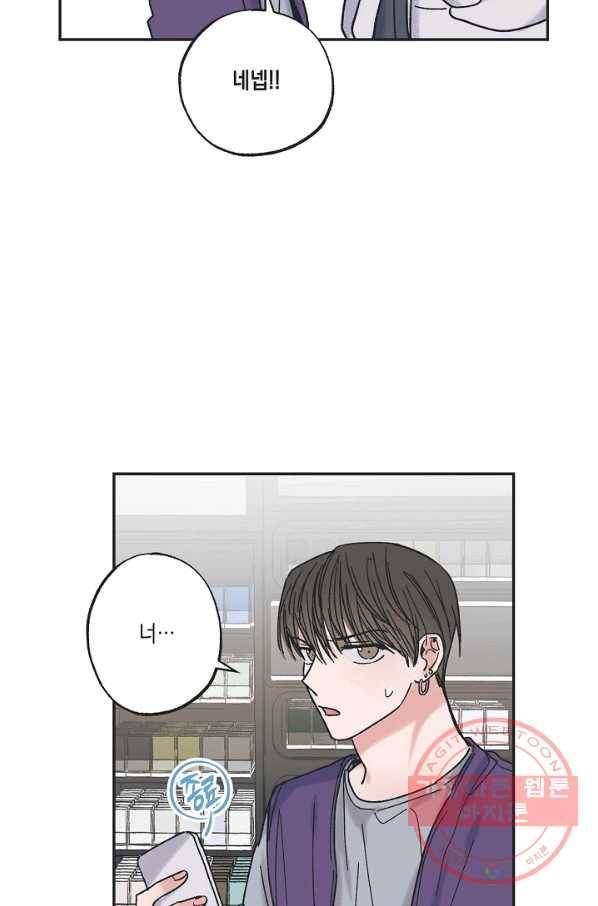 별과 별 사이 2화 53