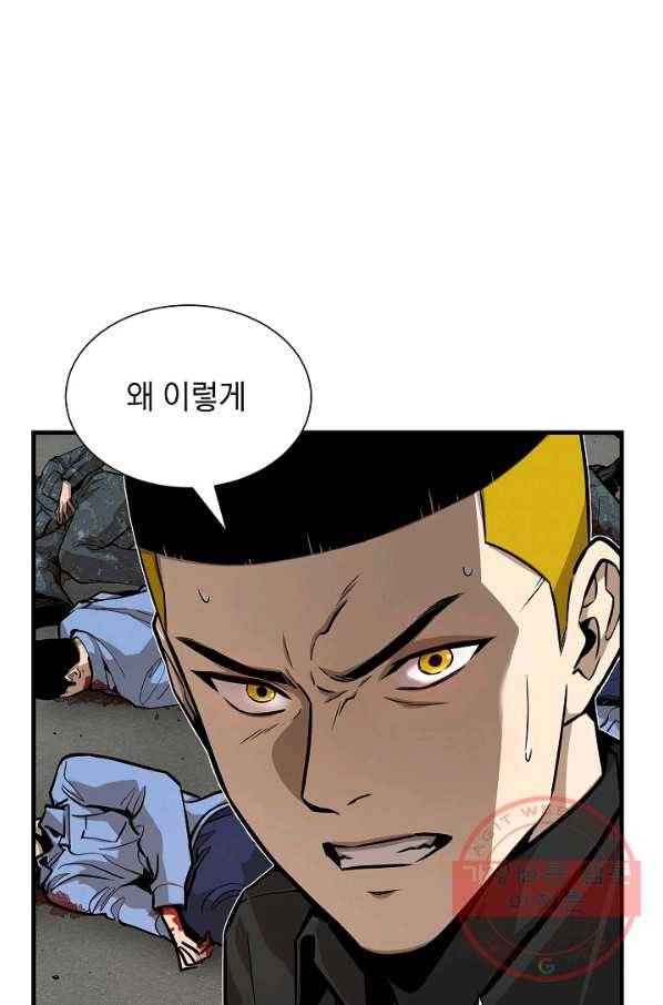 리턴 서바이벌 104화 2