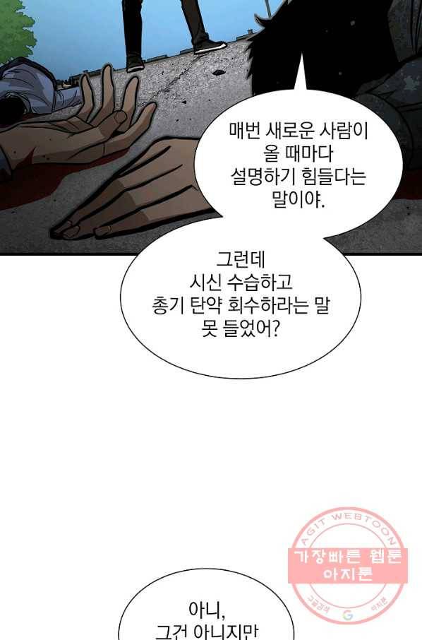 리턴 서바이벌 104화 7