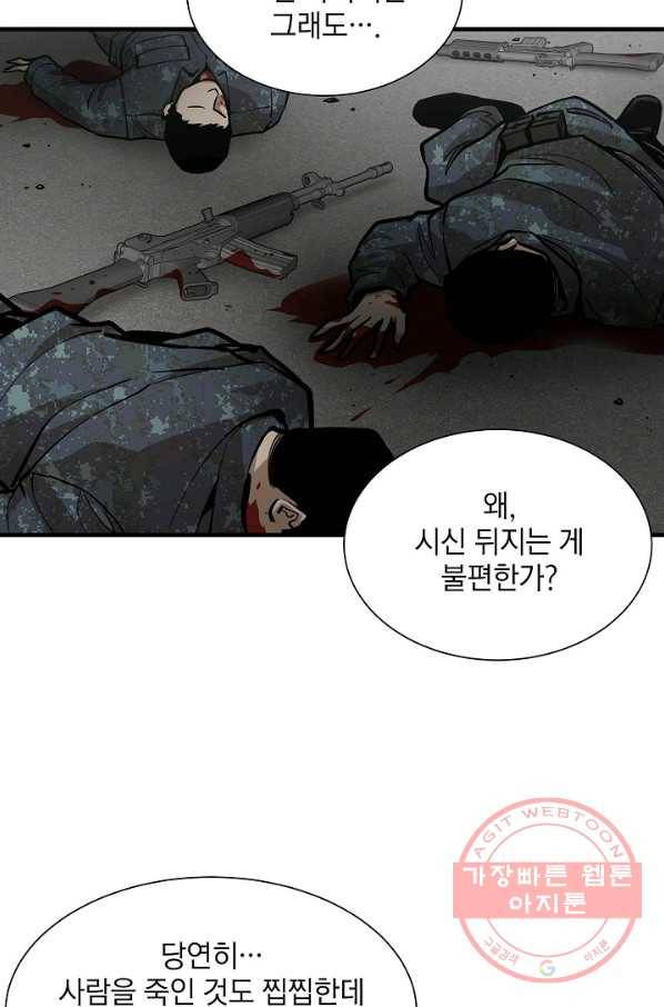 리턴 서바이벌 104화 8