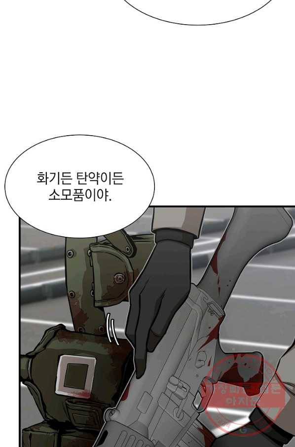 리턴 서바이벌 104화 10