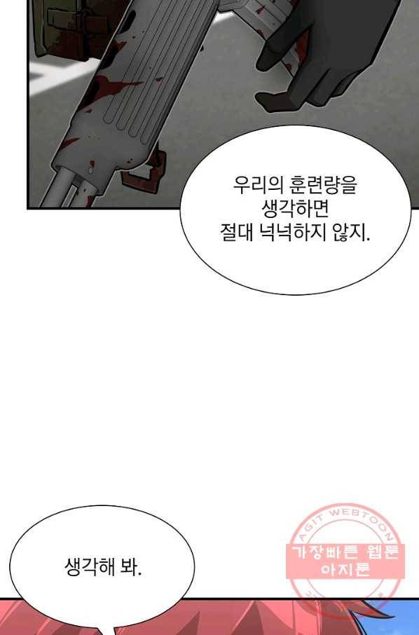 리턴 서바이벌 104화 11