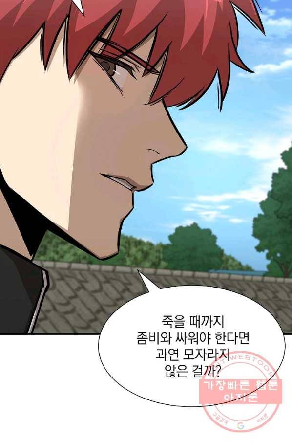 리턴 서바이벌 104화 12