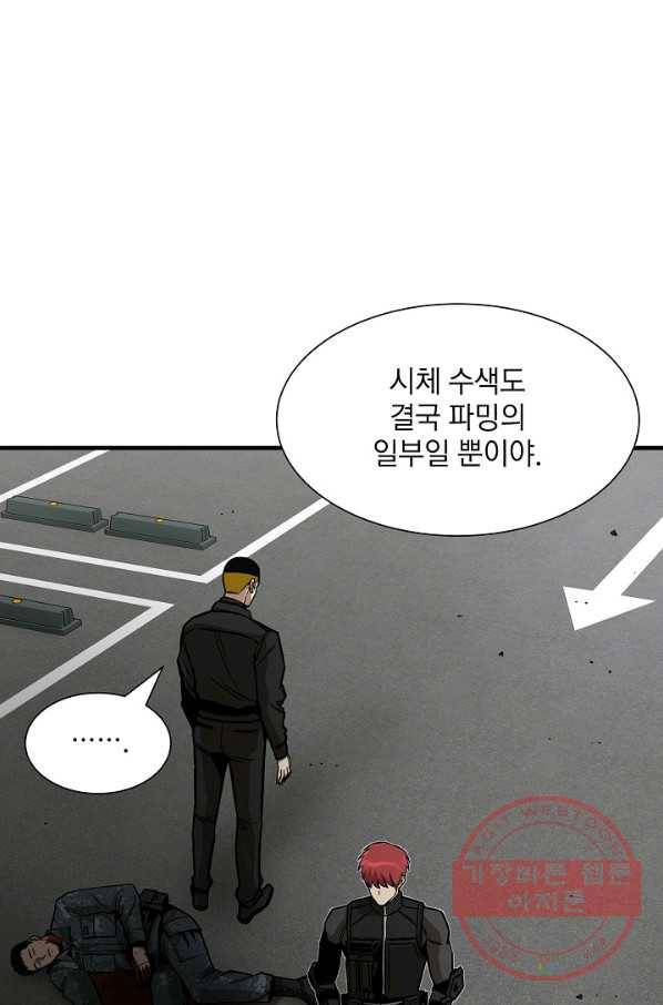 리턴 서바이벌 104화 13