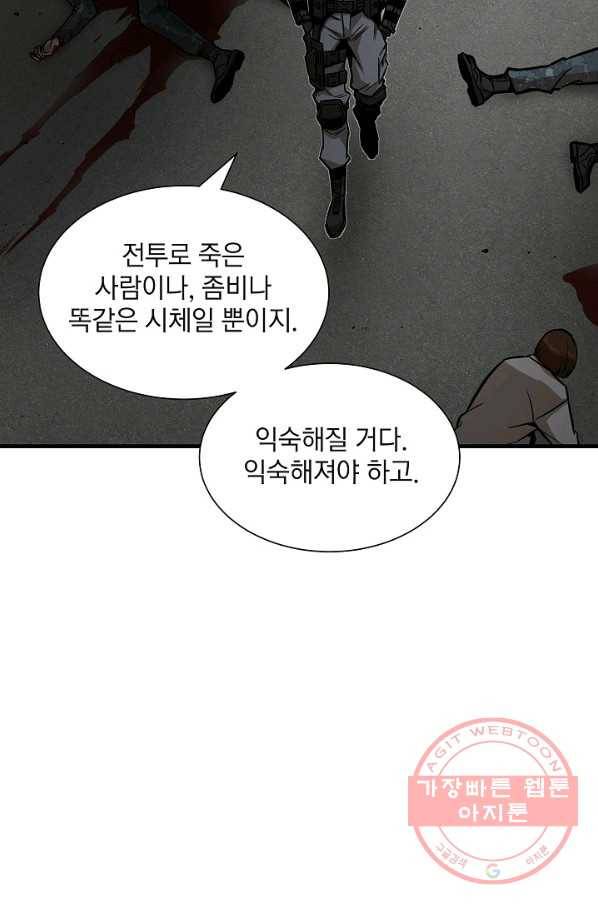 리턴 서바이벌 104화 14