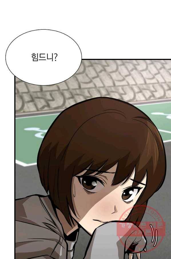 리턴 서바이벌 104화 15