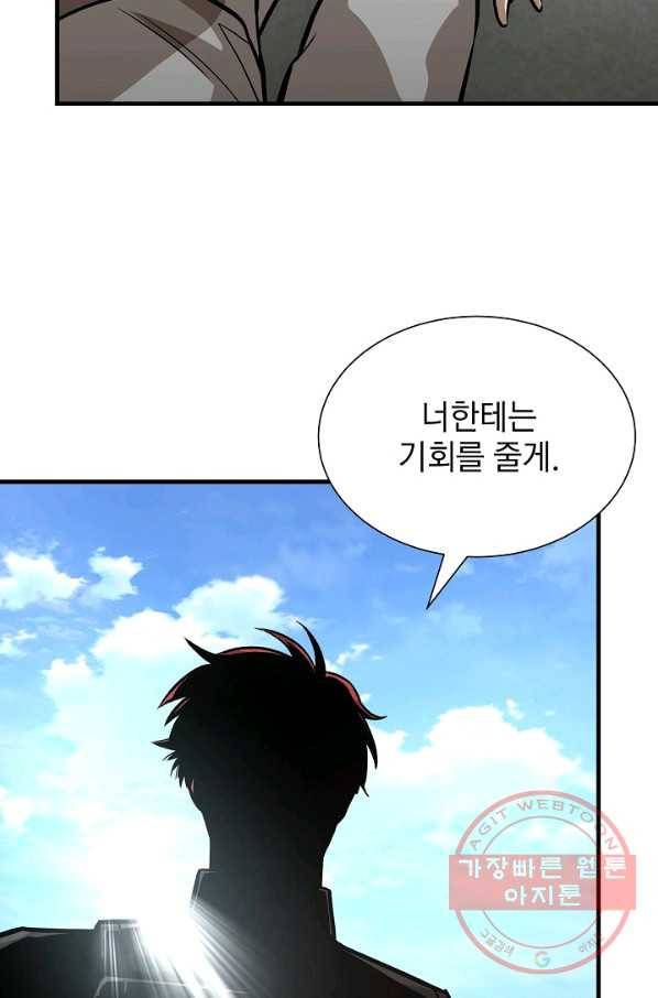 리턴 서바이벌 104화 16