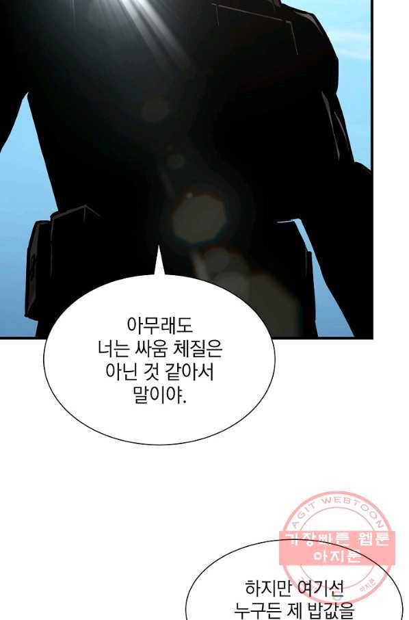 리턴 서바이벌 104화 17