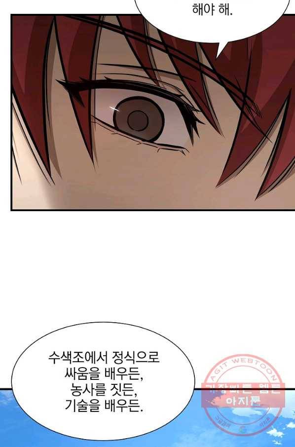 리턴 서바이벌 104화 18