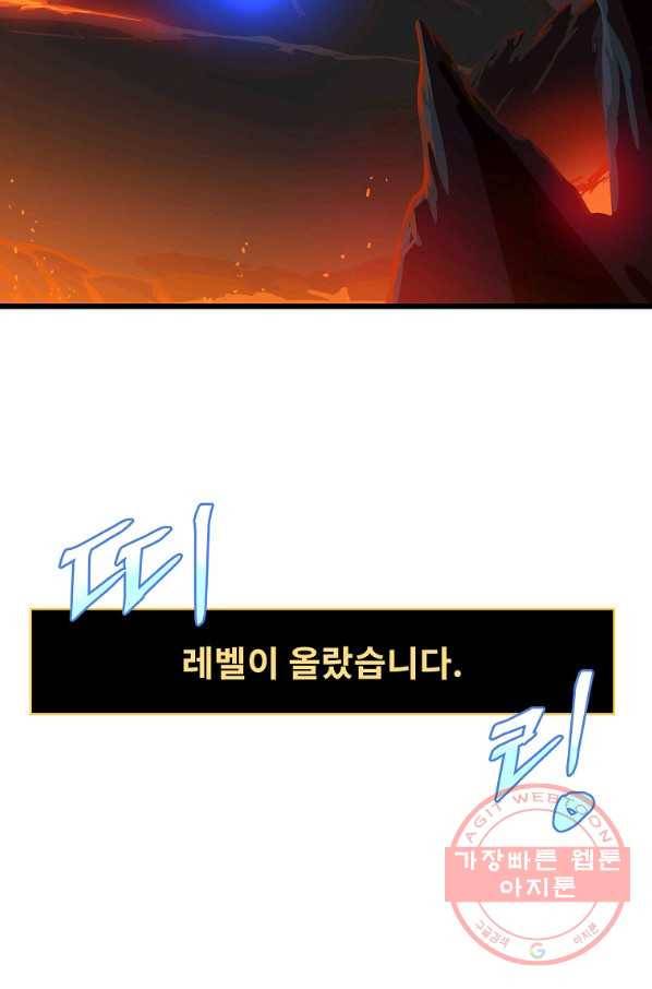 킬 더 히어로 74화 2