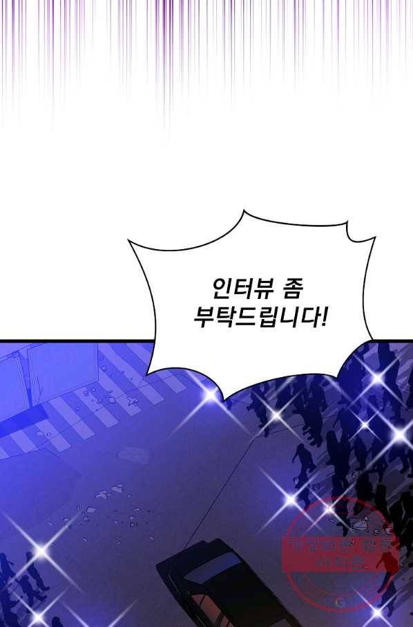 킬 더 히어로 74화 7