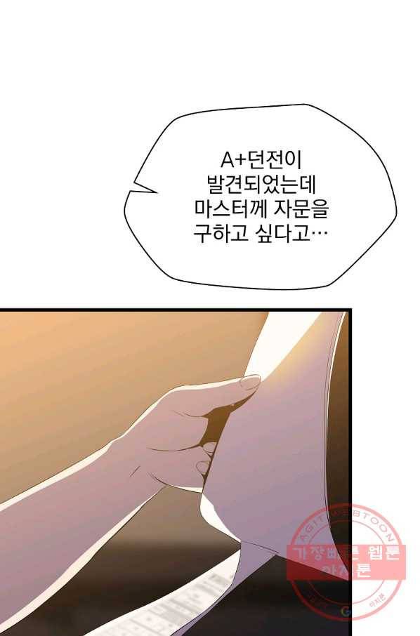 킬 더 히어로 74화 10