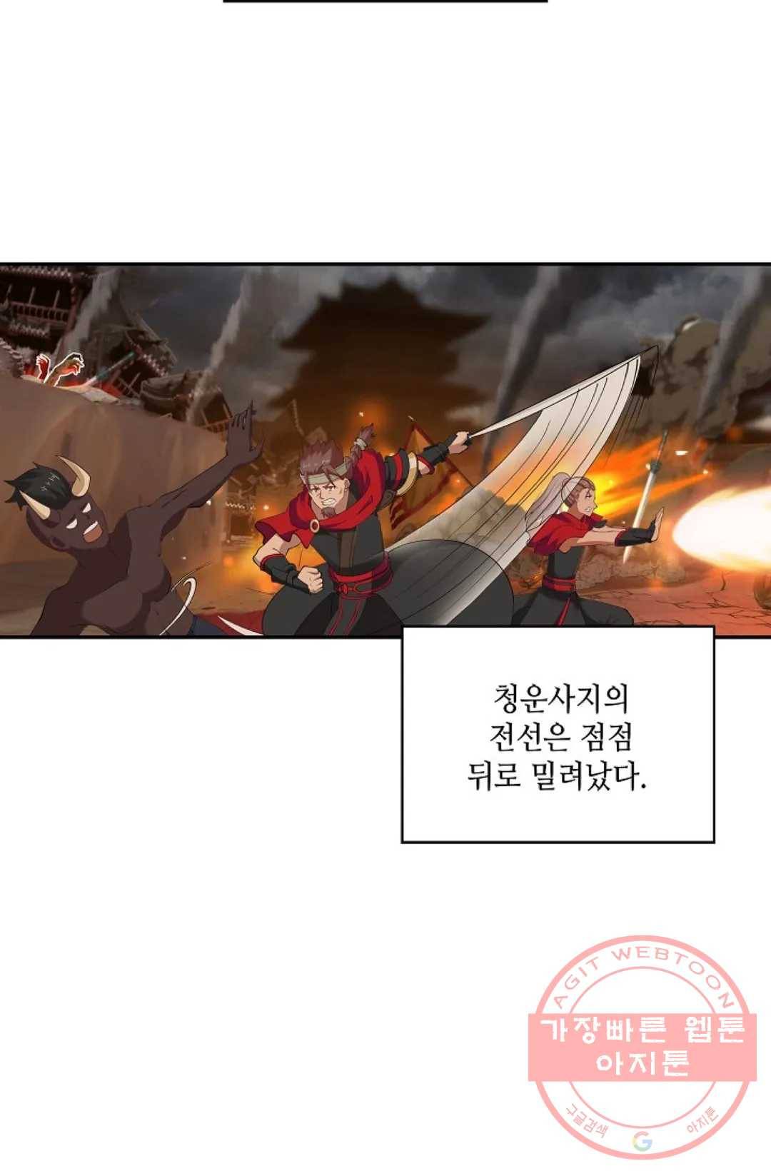무련전봉 457화 3