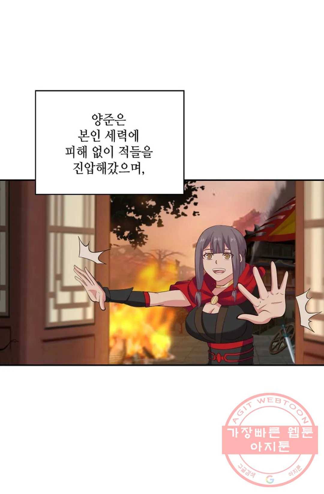 무련전봉 457화 4