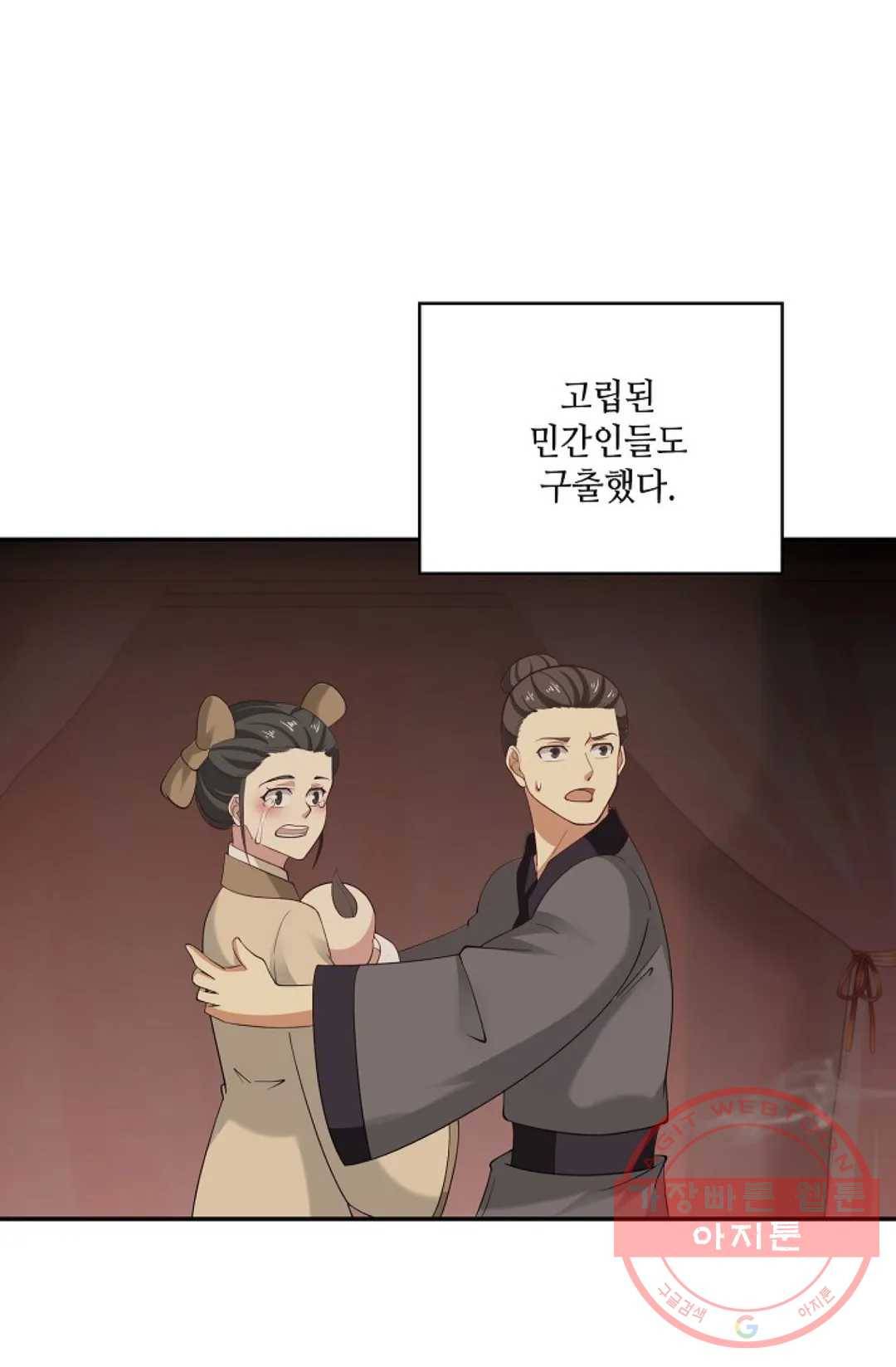 무련전봉 457화 5
