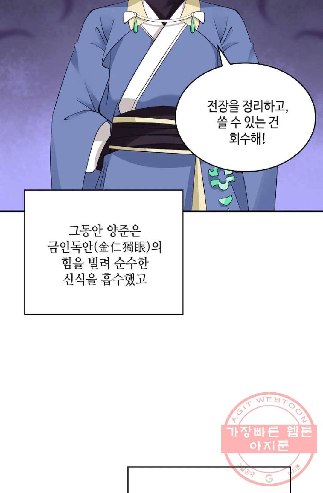 무련전봉 457화 8