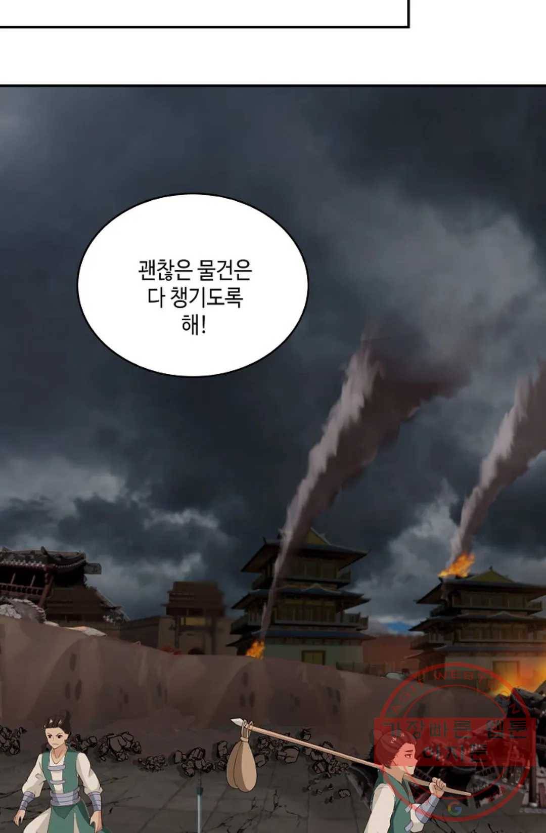 무련전봉 457화 10