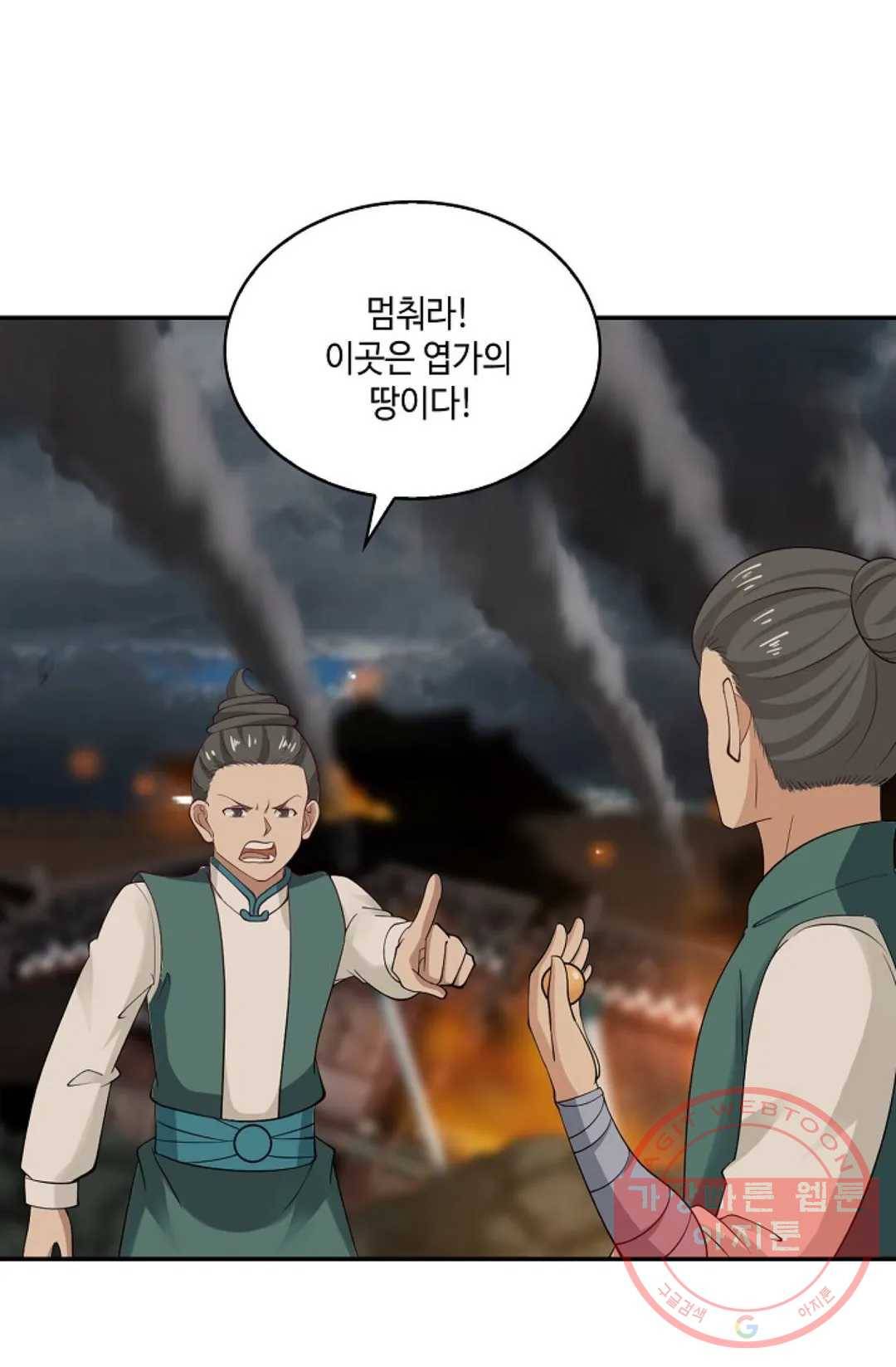 무련전봉 457화 12