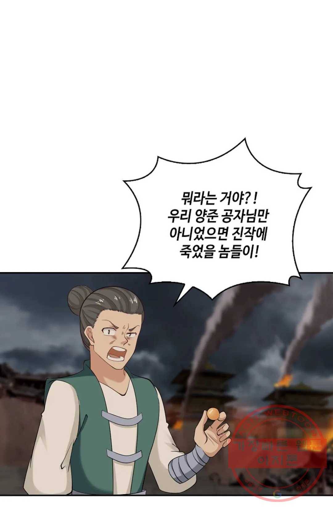 무련전봉 457화 13