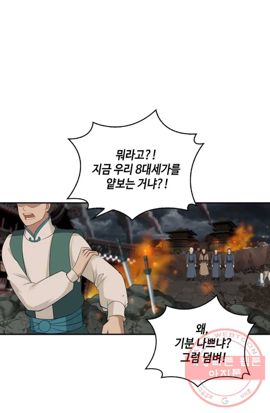 무련전봉 457화 14