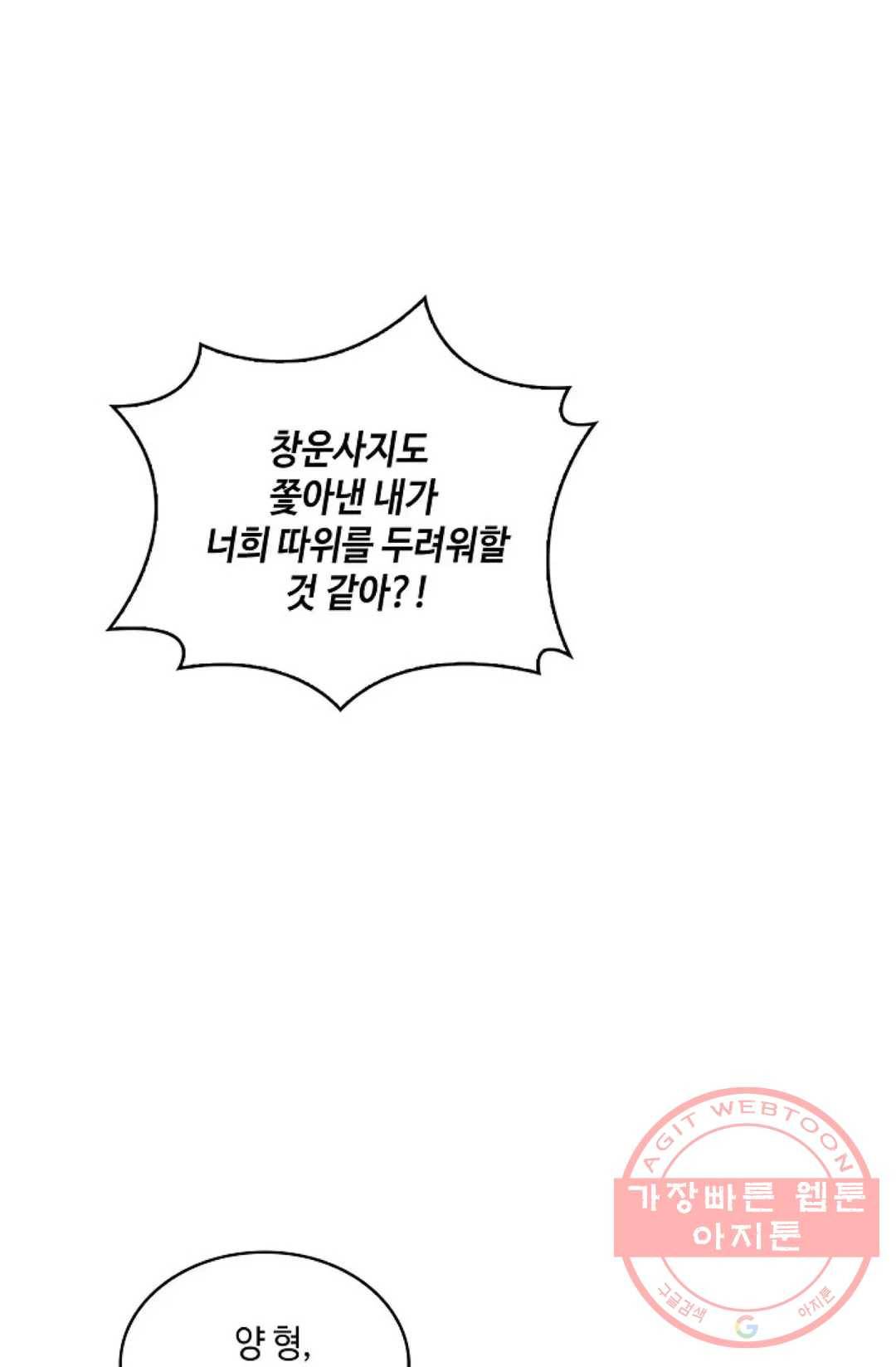 무련전봉 457화 15