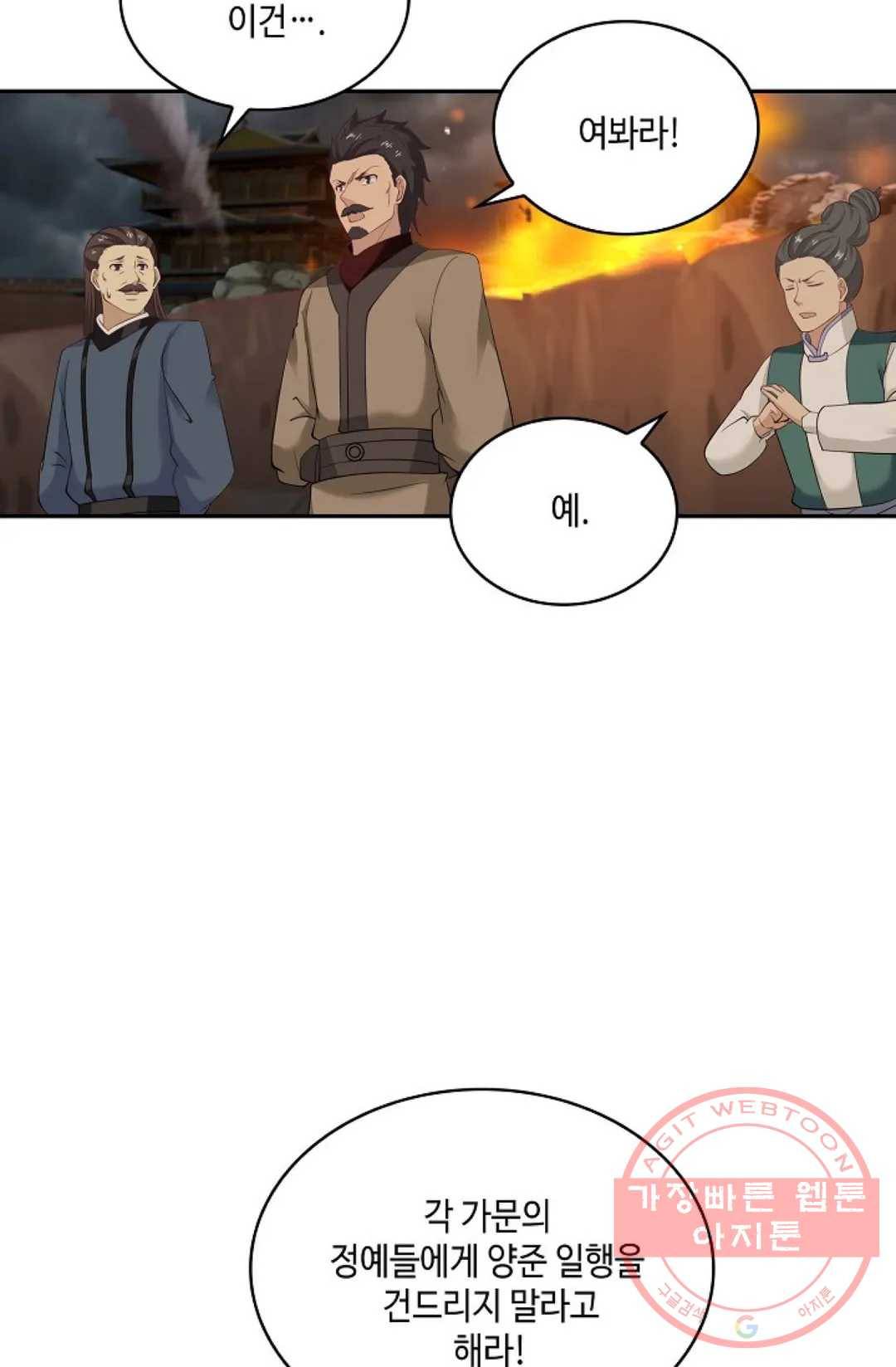 무련전봉 457화 16