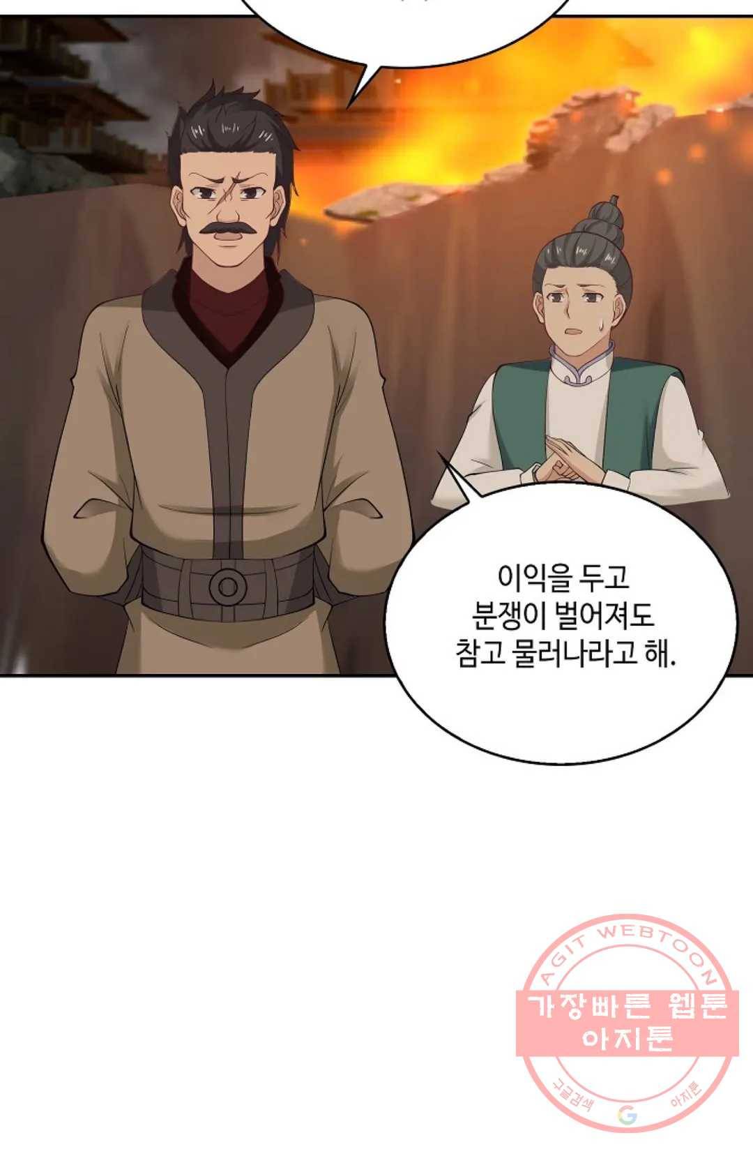 무련전봉 457화 17