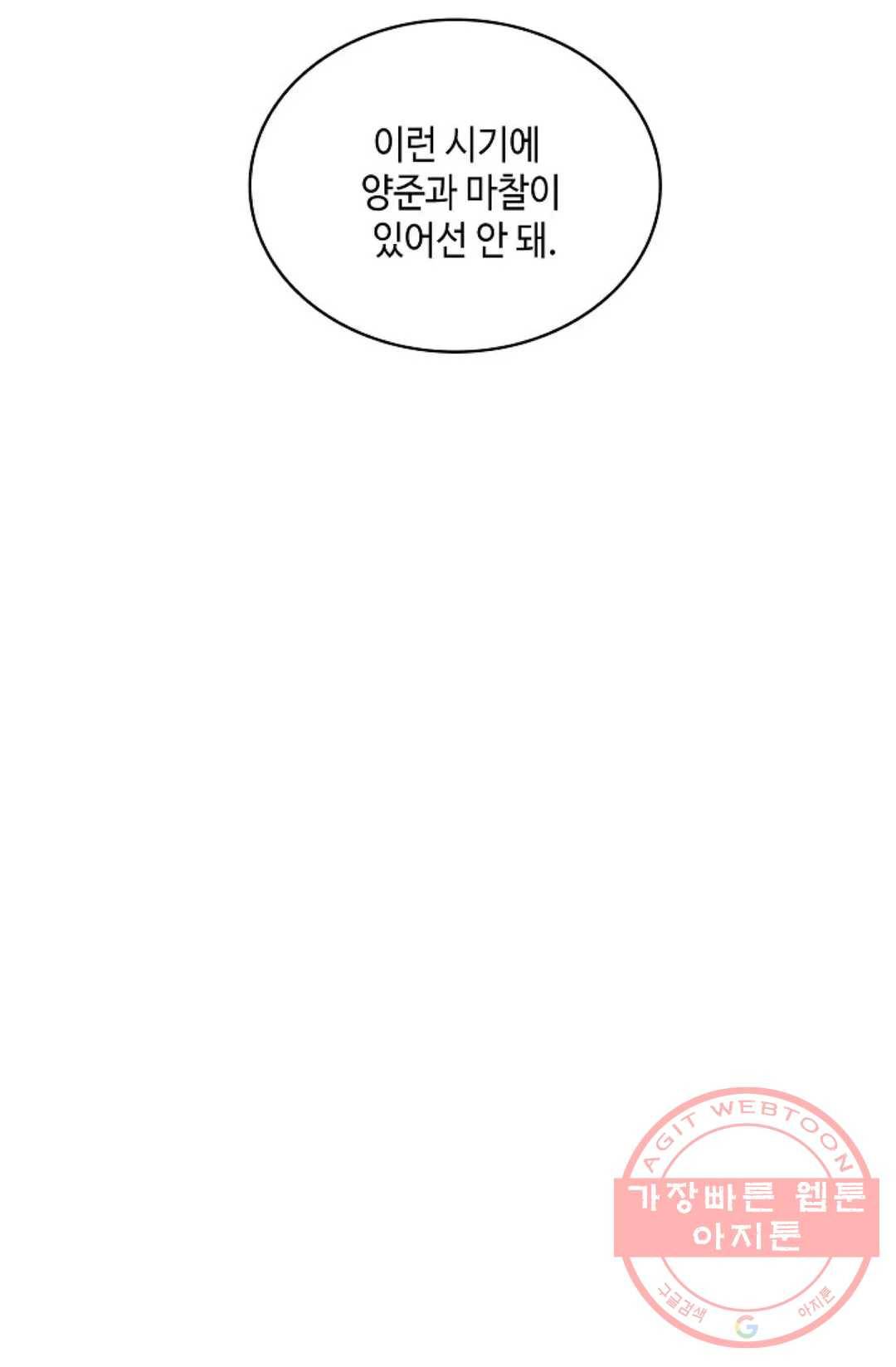 무련전봉 457화 18