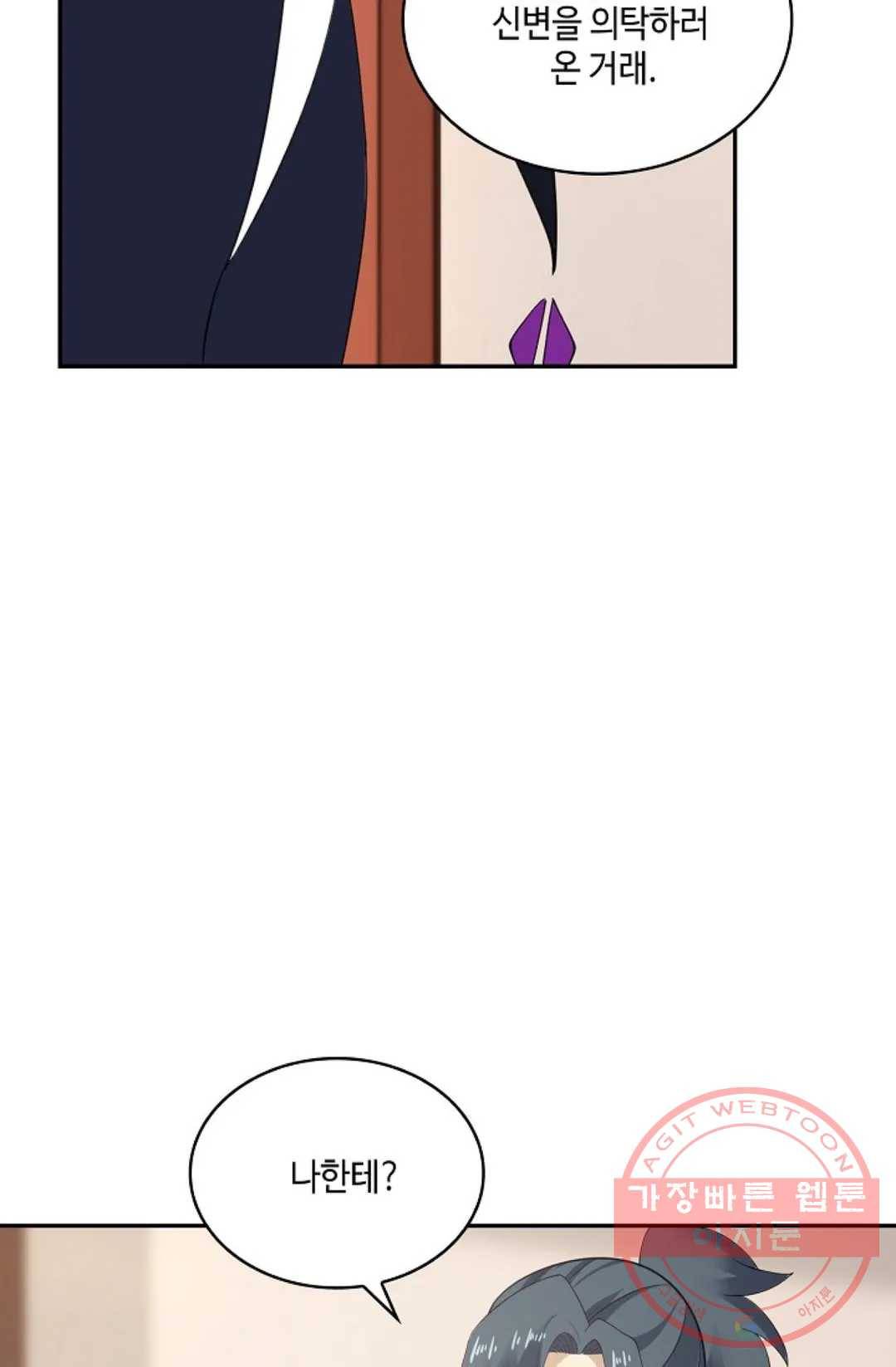 무련전봉 457화 22