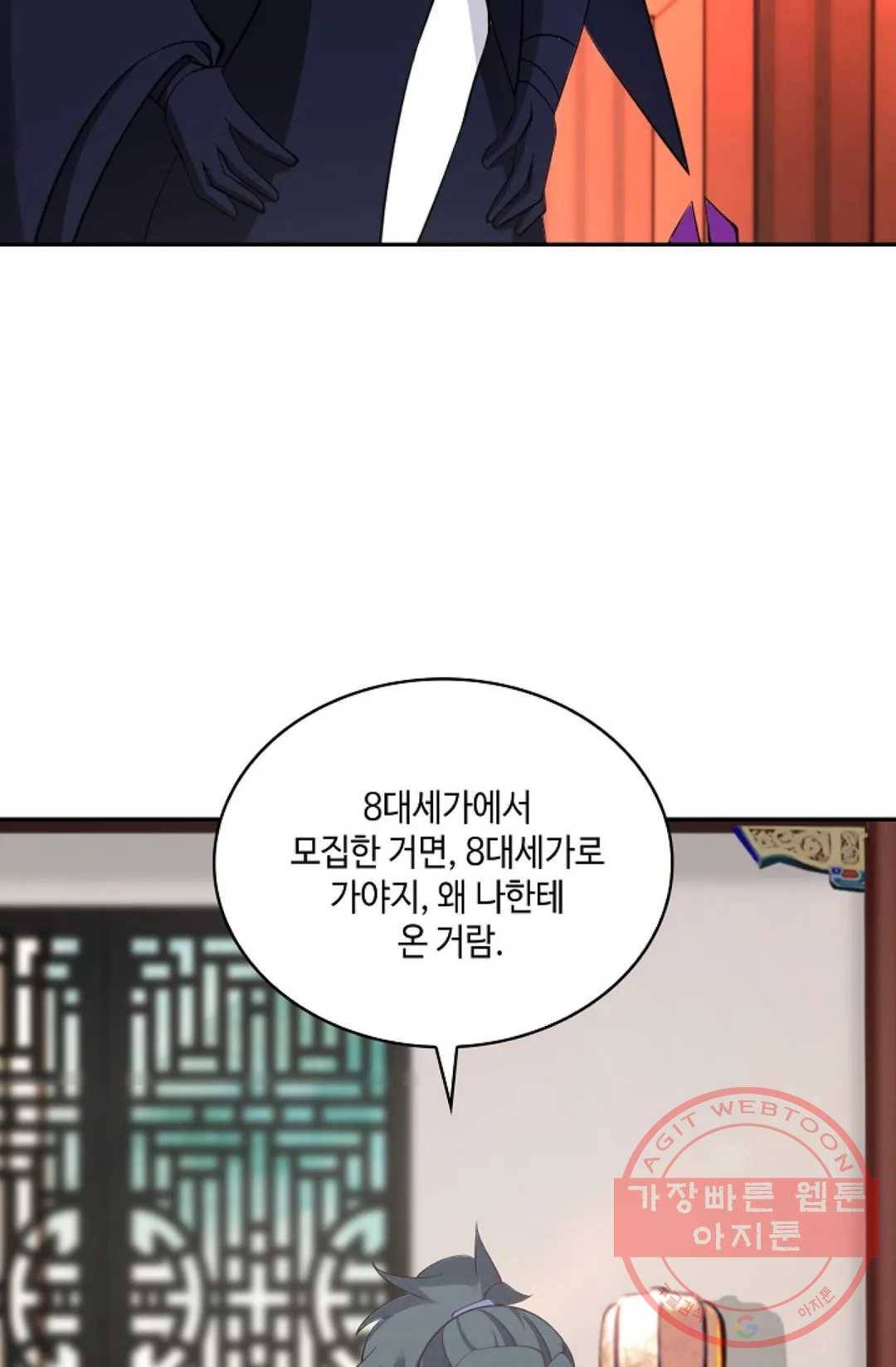 무련전봉 457화 26