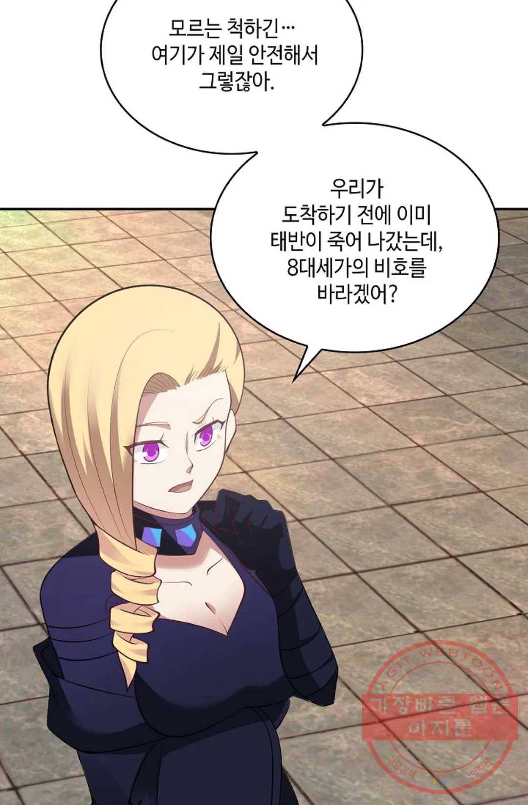 무련전봉 457화 28