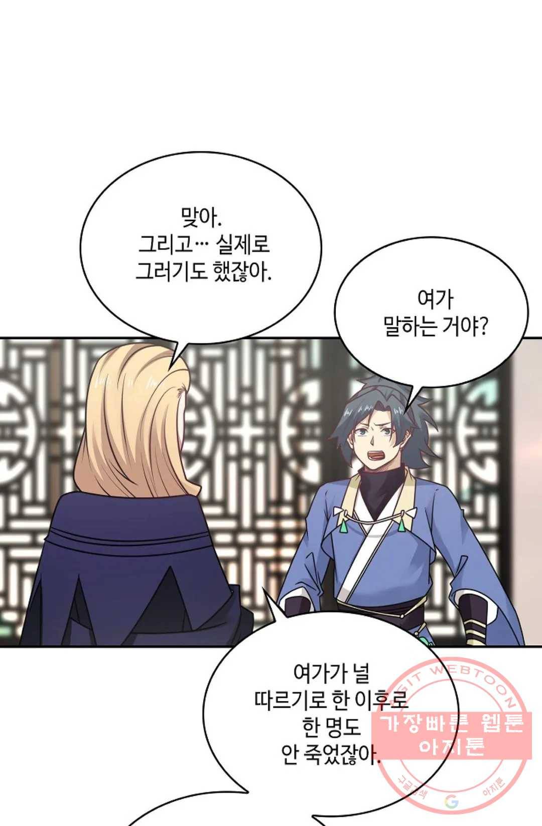무련전봉 457화 31