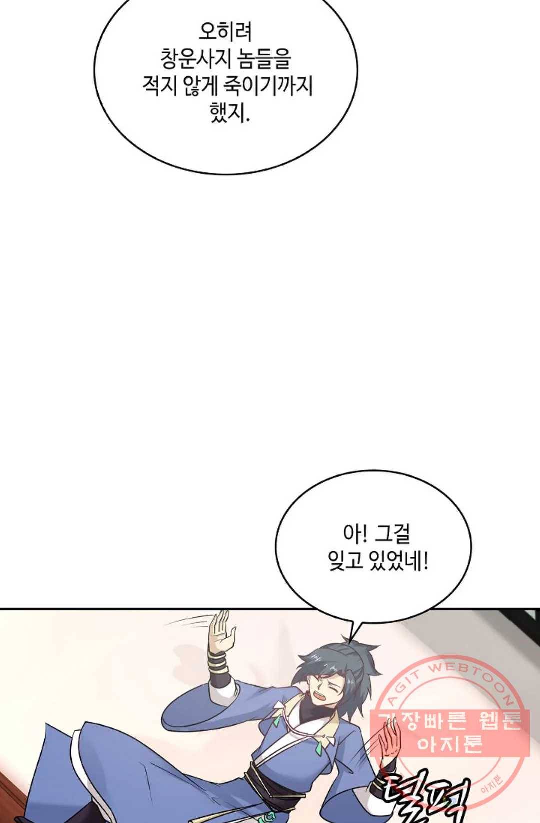 무련전봉 457화 32