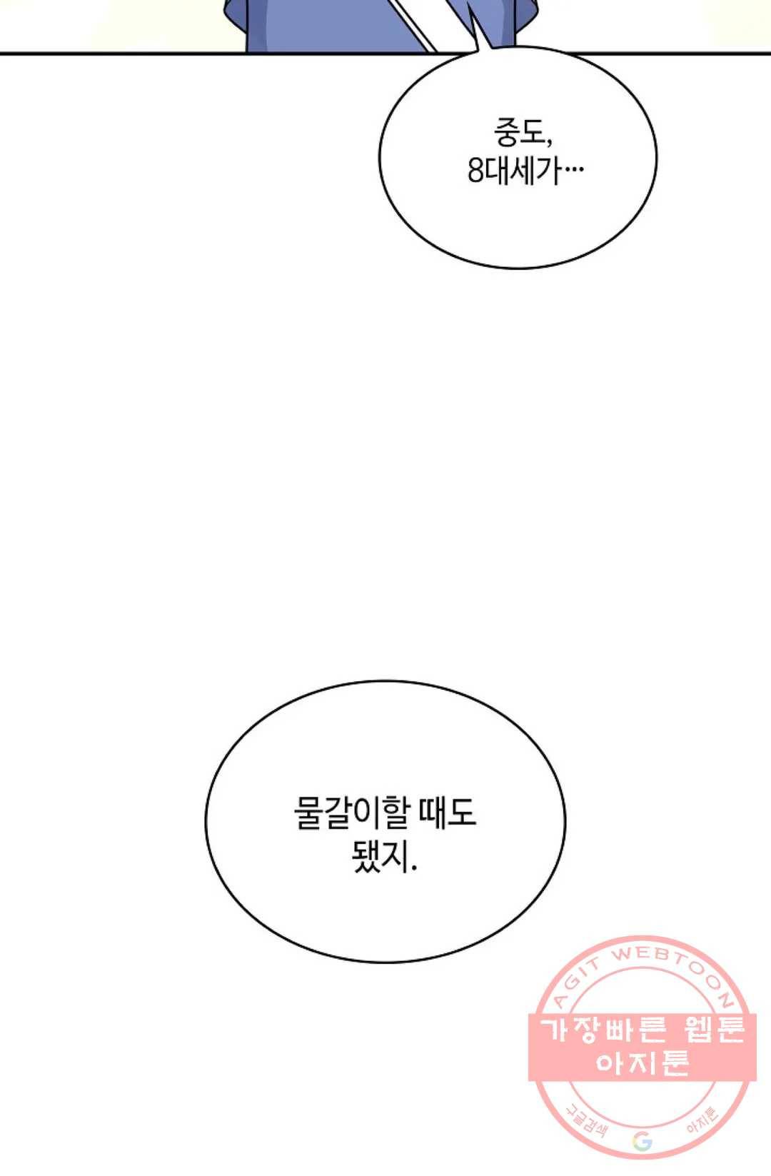 무련전봉 457화 39