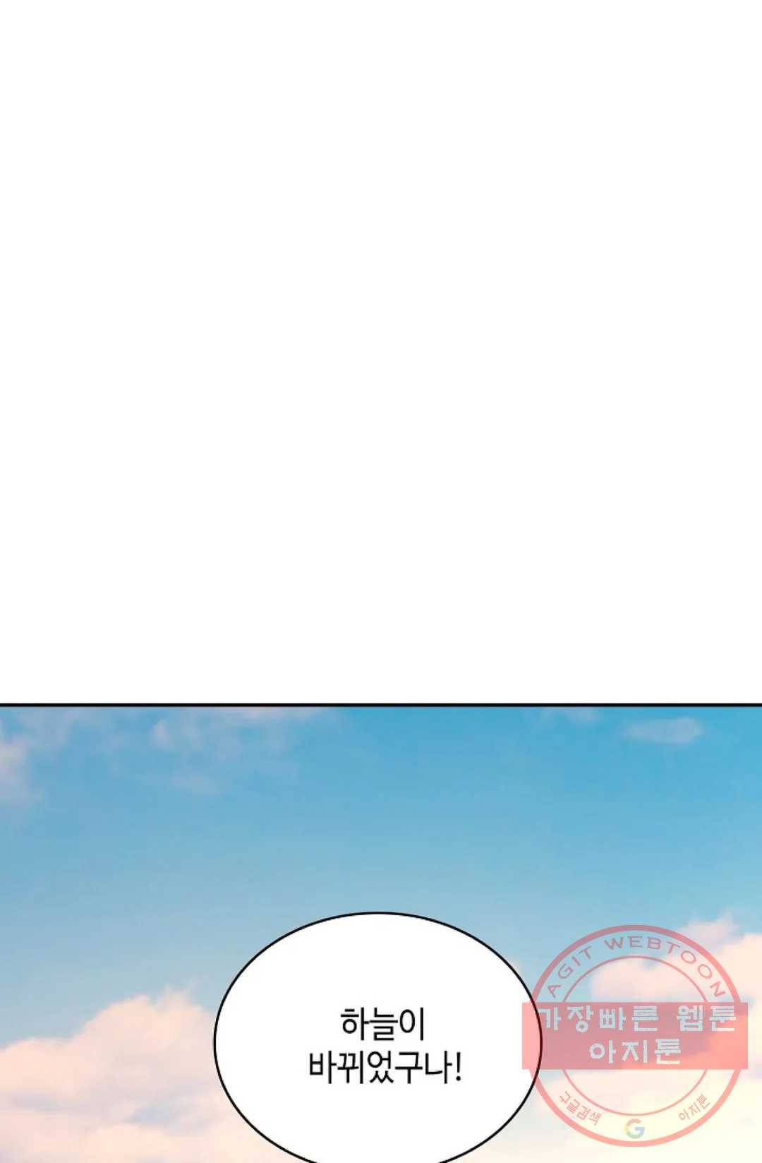 무련전봉 457화 41