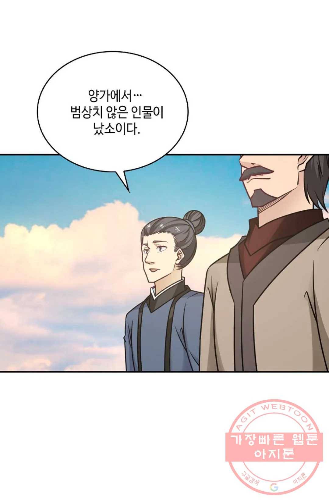 무련전봉 457화 43