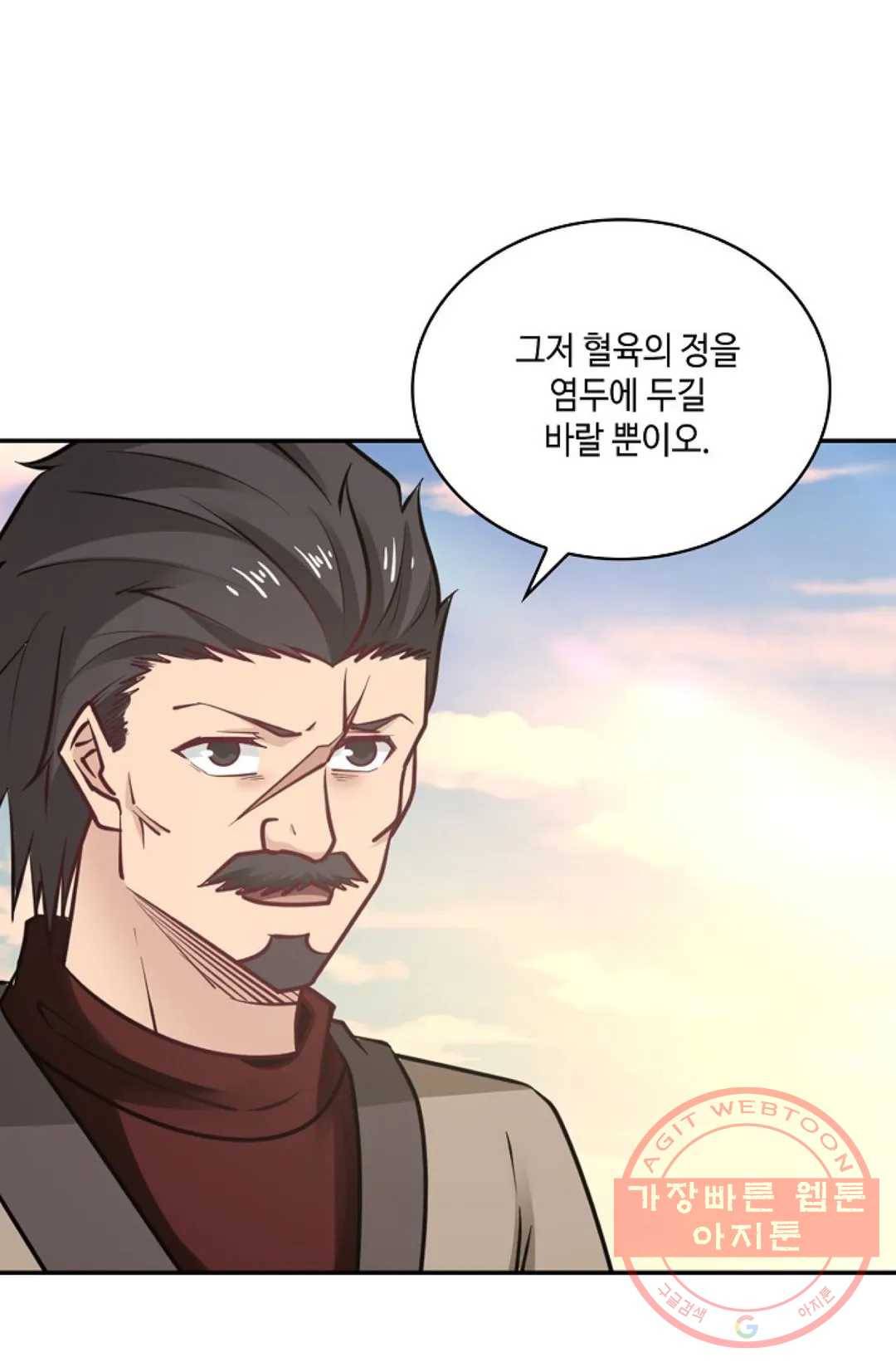 무련전봉 457화 44
