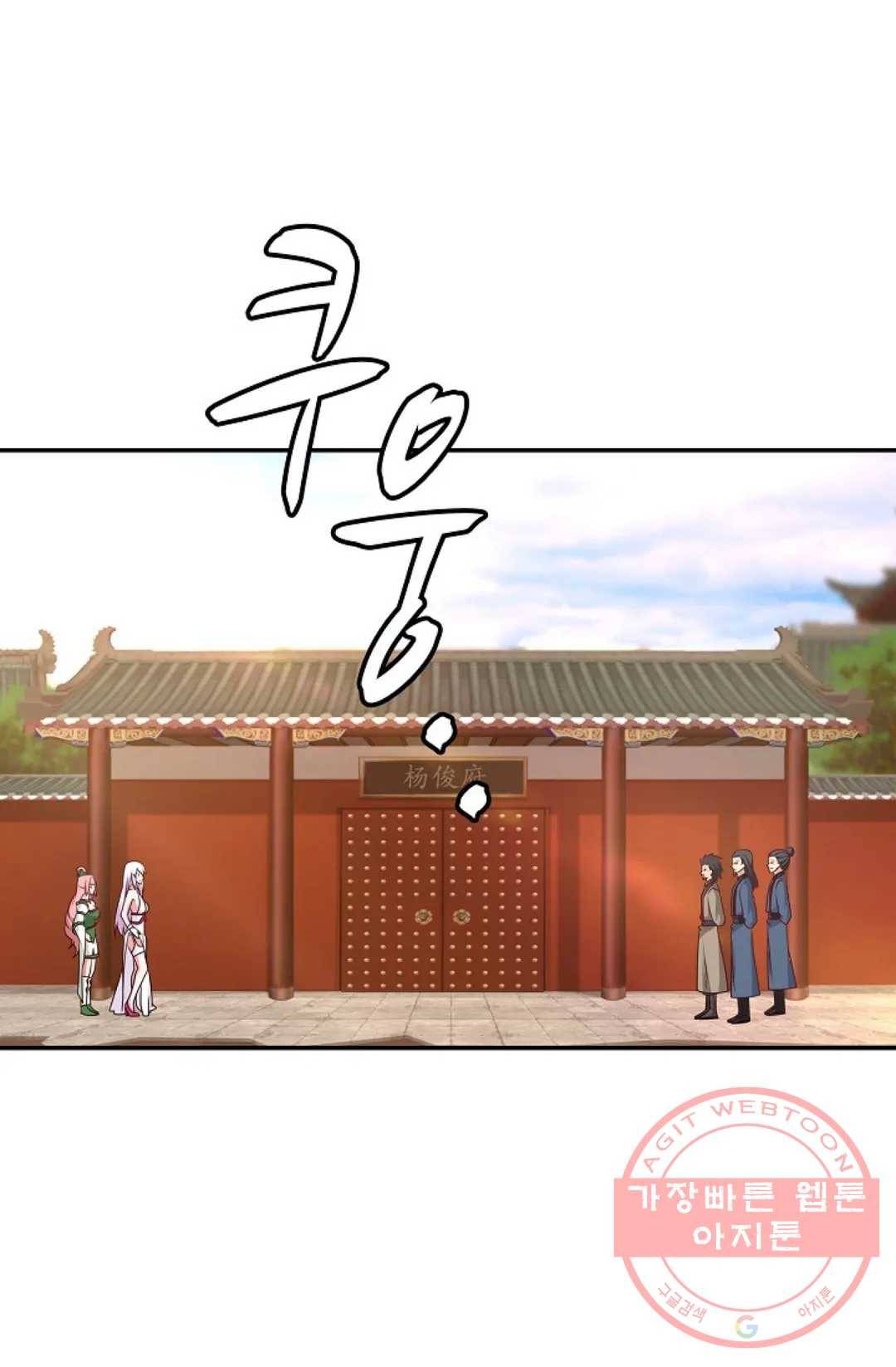 무련전봉 457화 49