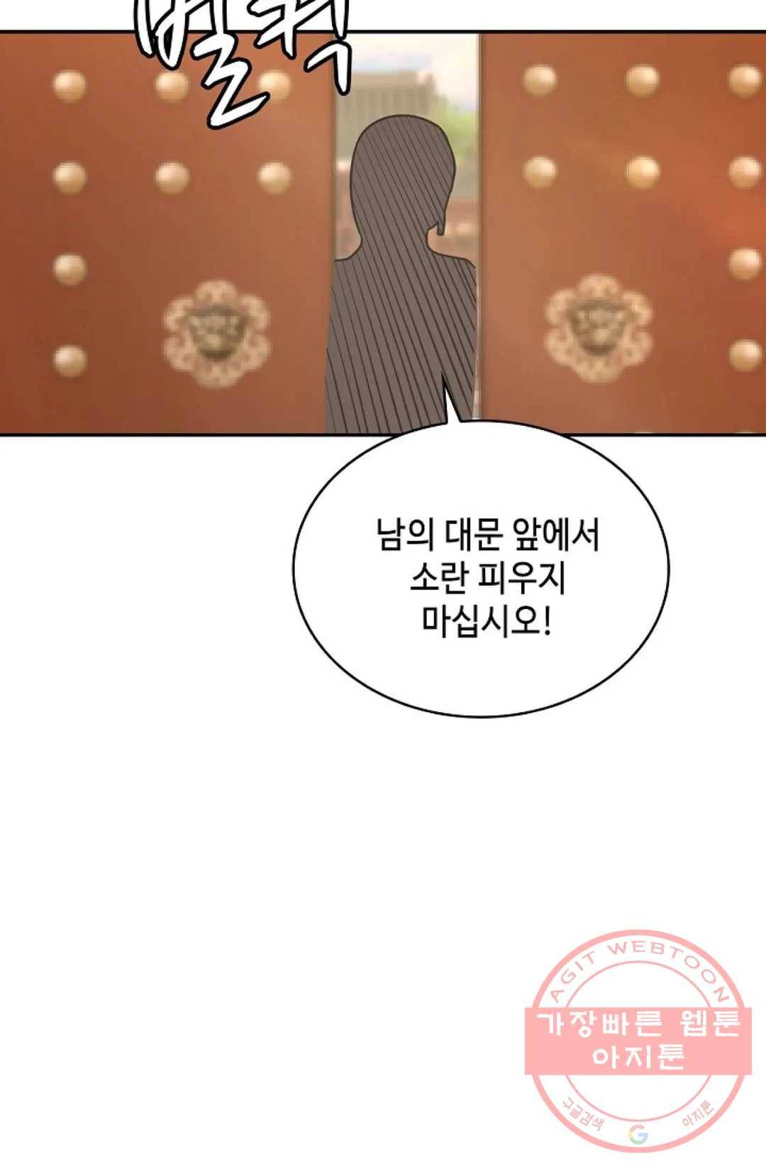 무련전봉 457화 55