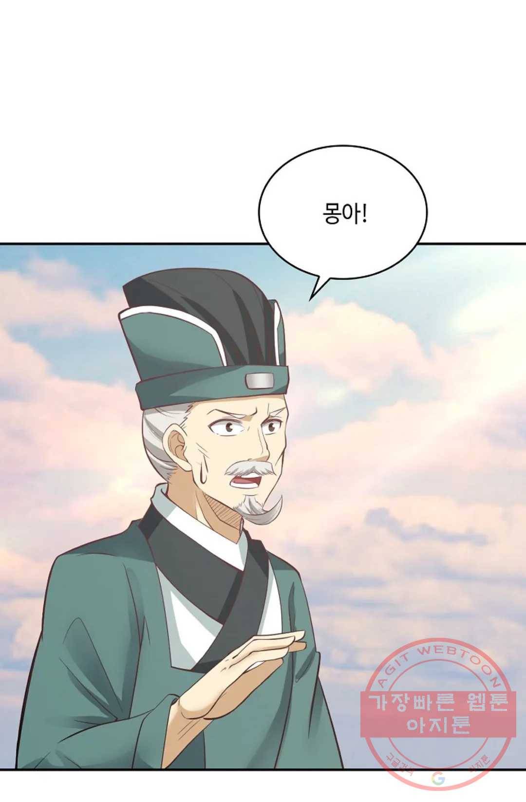 무련전봉 457화 59
