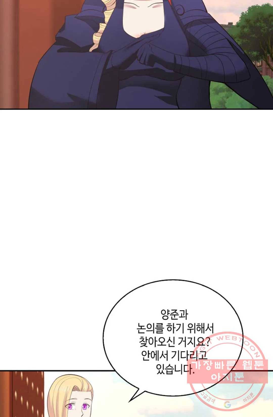 무련전봉 457화 61