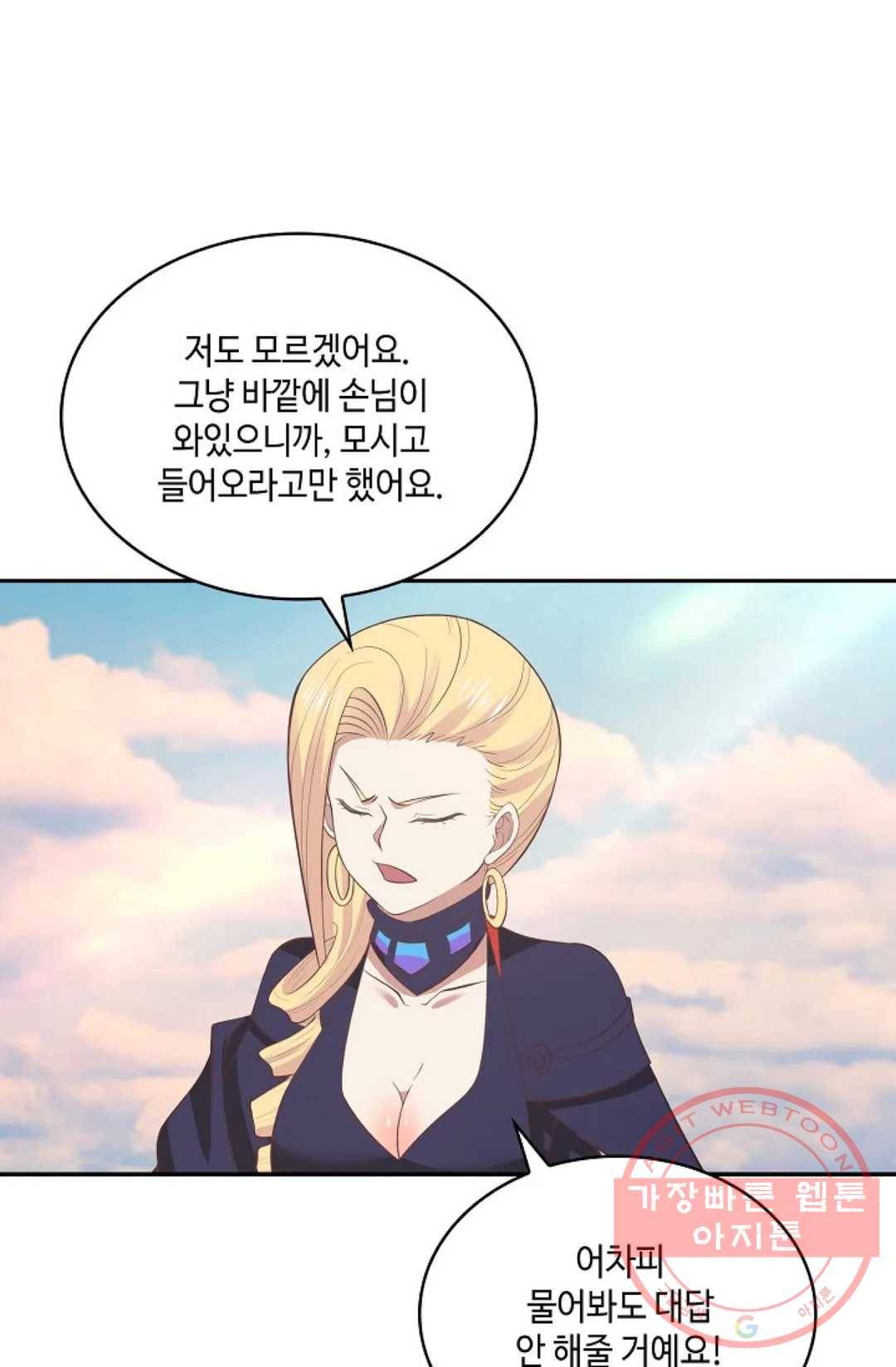 무련전봉 457화 66