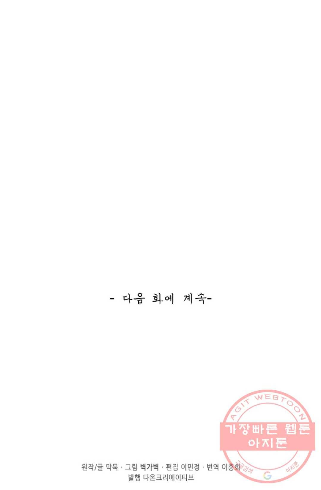 무련전봉 457화 71