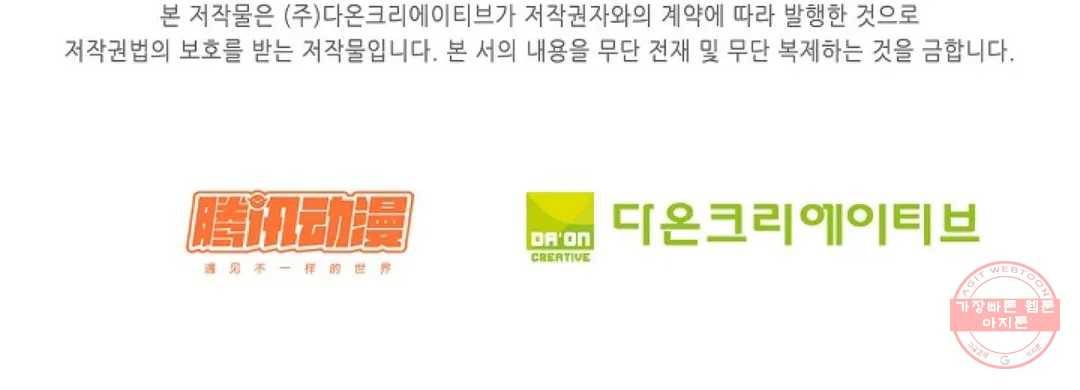 무련전봉 457화 72
