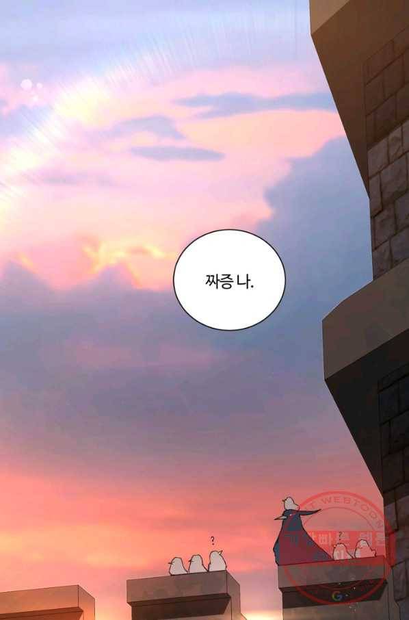 황자님께 입덕합니다 64화 1