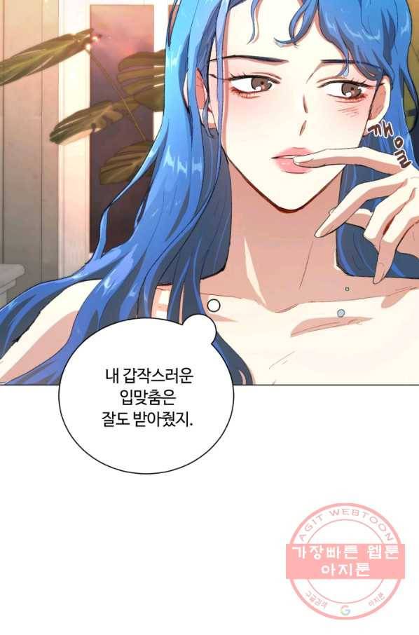 황자님께 입덕합니다 64화 9