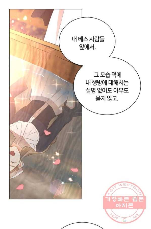 황자님께 입덕합니다 64화 10