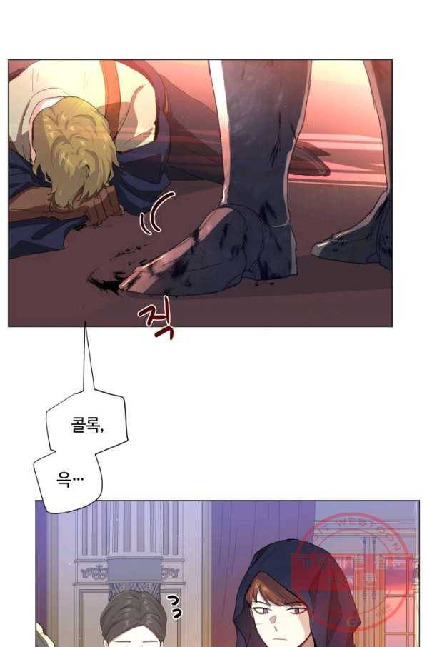 황자님께 입덕합니다 64화 15