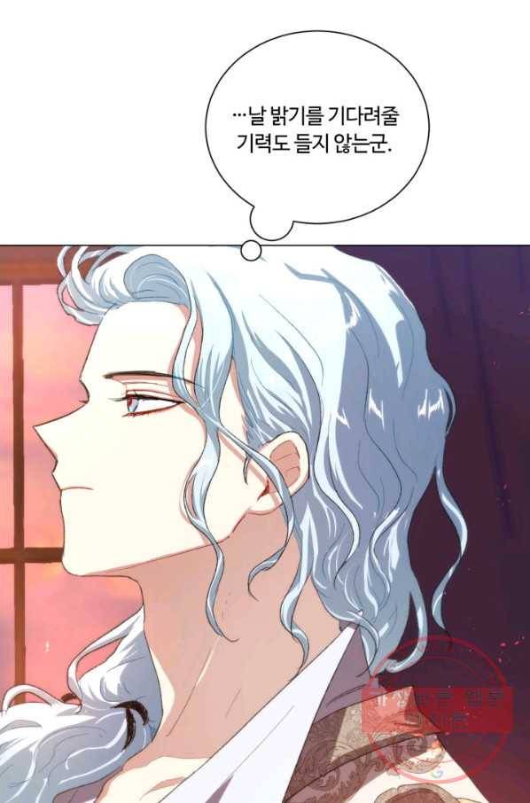 황자님께 입덕합니다 64화 18