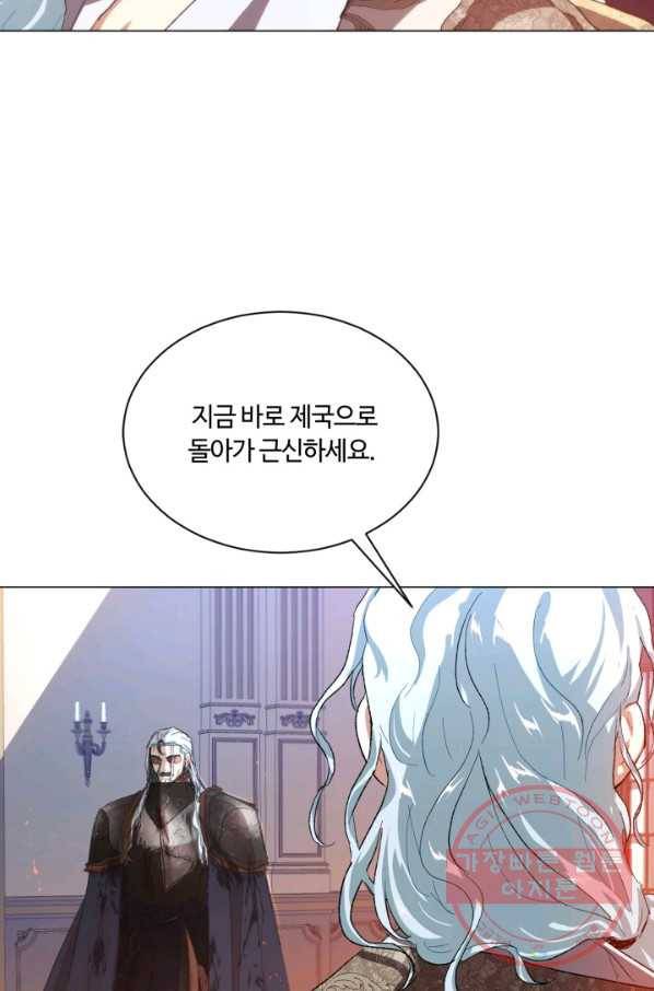 황자님께 입덕합니다 64화 19